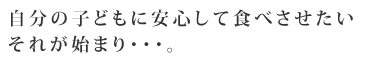 ��ʬ�λҤɤ�˰¿����Ƥ��٤����������줬�Ϥޤ�